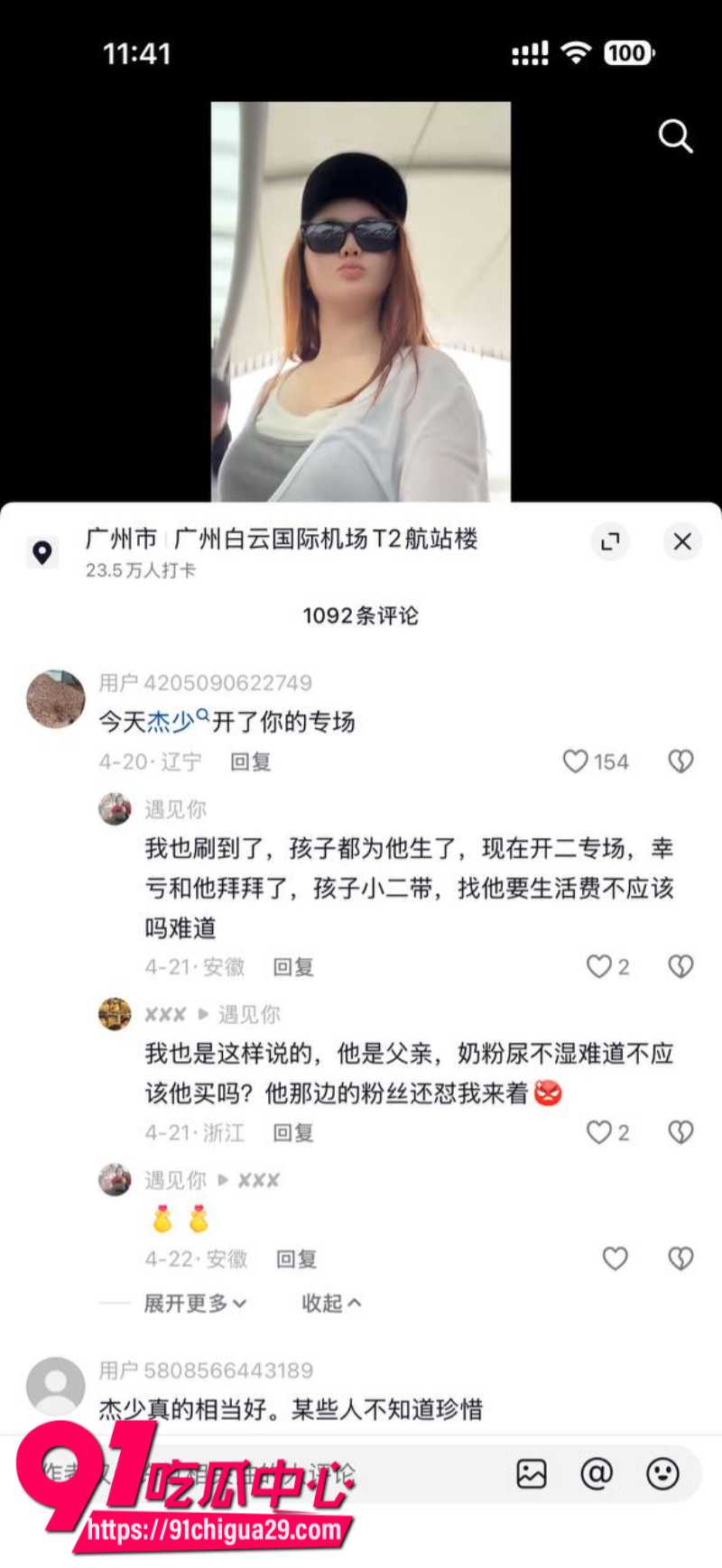 抖音700W粉丝女网红贵阳二小姐知三当三勾引杰少偷情被庄楚华实名举报12 抖音700W粉丝女网红贵阳二小姐知三当三勾引杰少偷情被庄楚华实名举报12