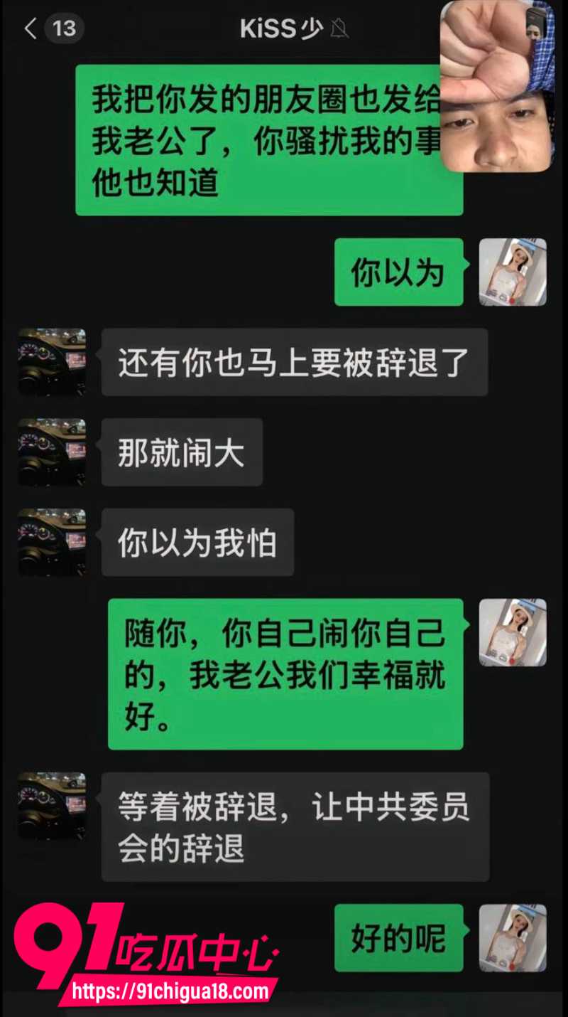 云南普洱女网红醉格拉斯冲隐瞒婚姻事实与男主谈恋爱欺骗感情44