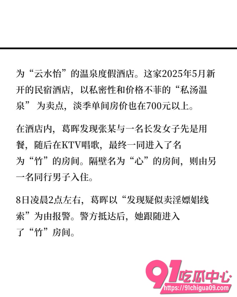 张颖 被前妻举报婚内出轨 4 张颖 被前妻举报婚内出轨 4