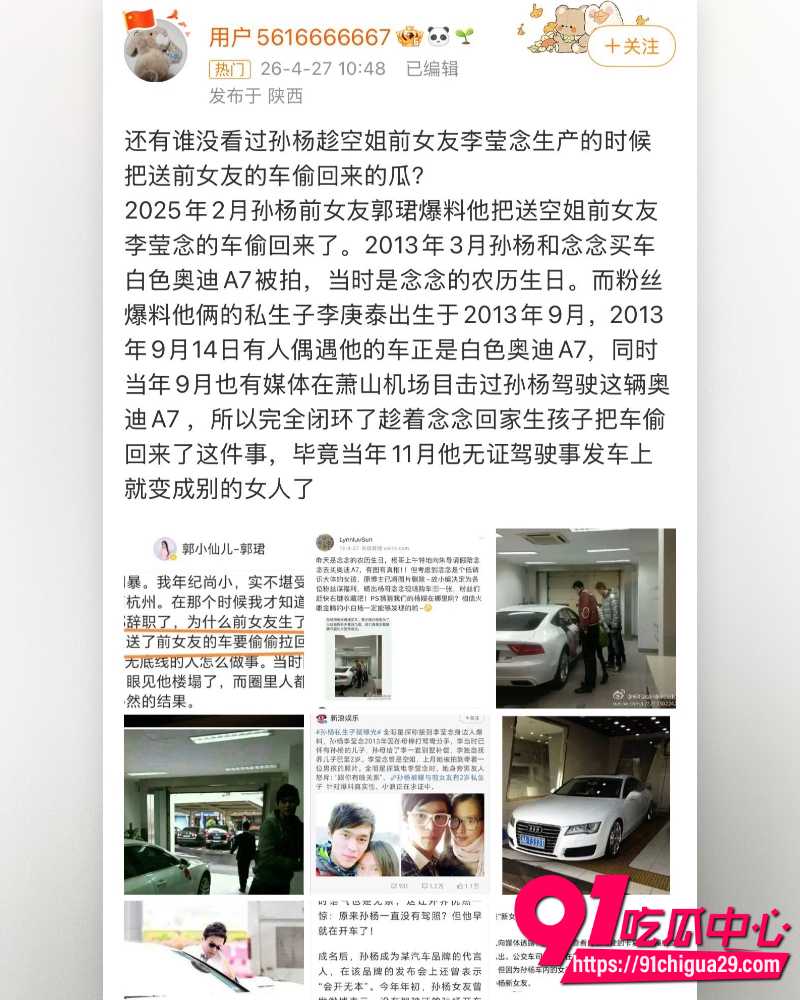孙杨13岁私生子曝光 5