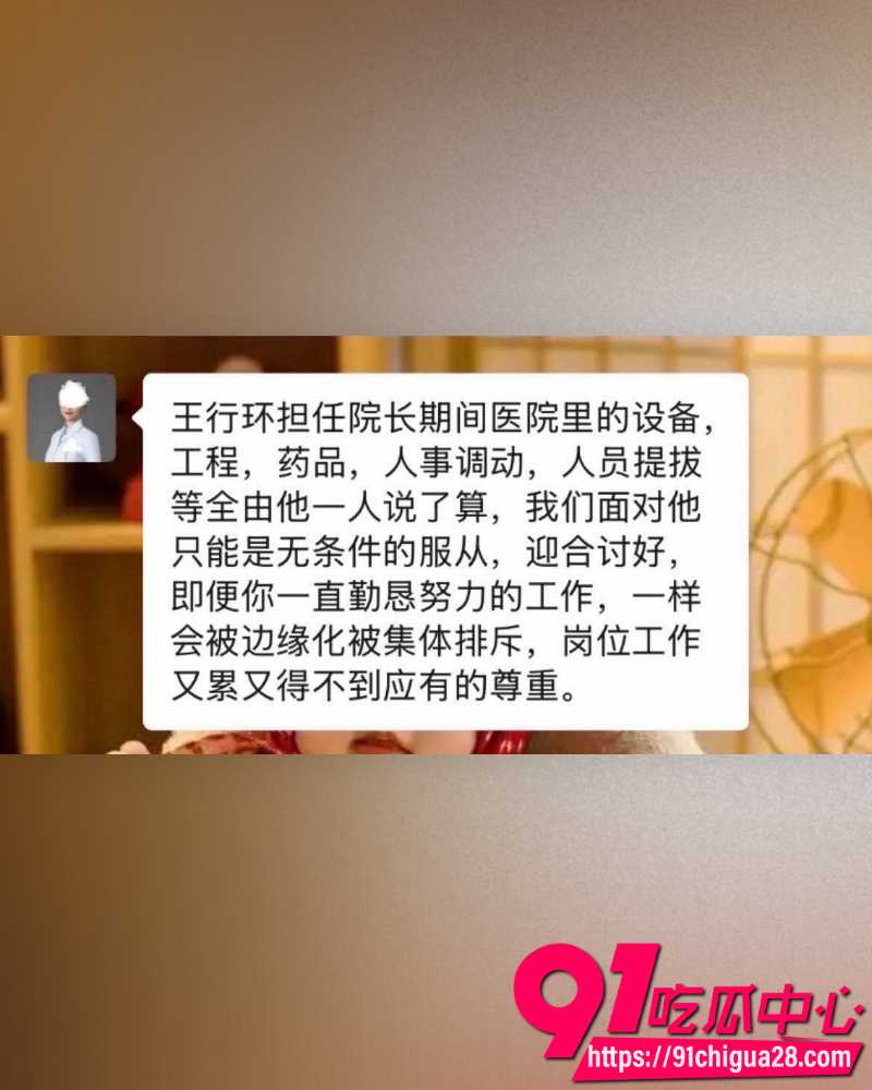 中南大学医院院长雷神山 15