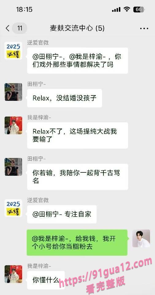 全网百万粉丝男演员刘轩丞出轨大姐 骗财骗色骗炮约被大姐曝光 配图2
