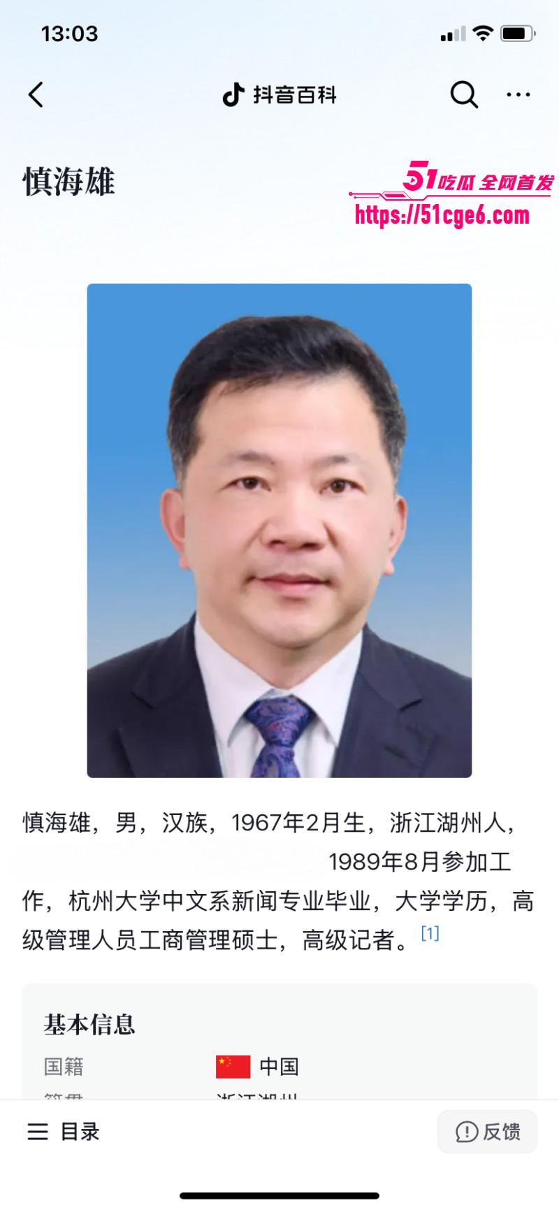佟丽娅再婚绯闻爆火08