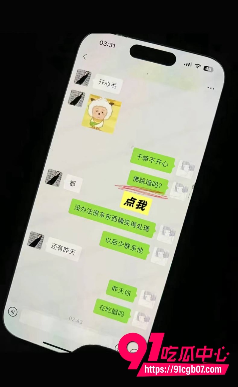 福建抽象人气女网红王大钳子私生活混乱出轨多人27