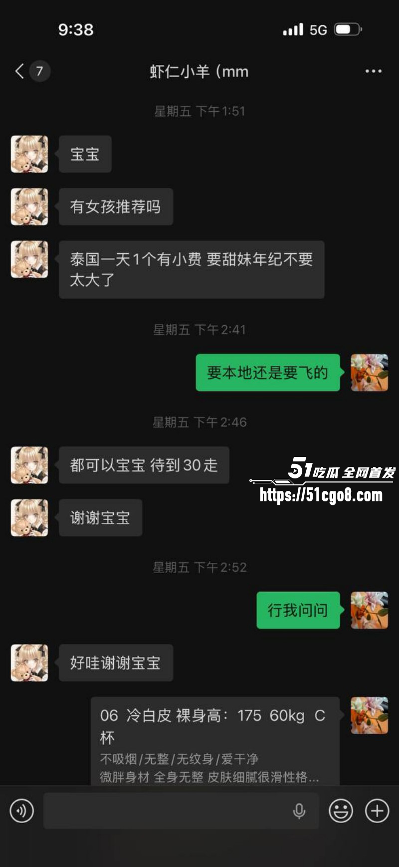 虾仁小羊泰国伴游失联09 虾仁小羊泰国伴游失联09