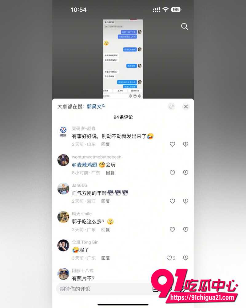 男篮郭昊文 7