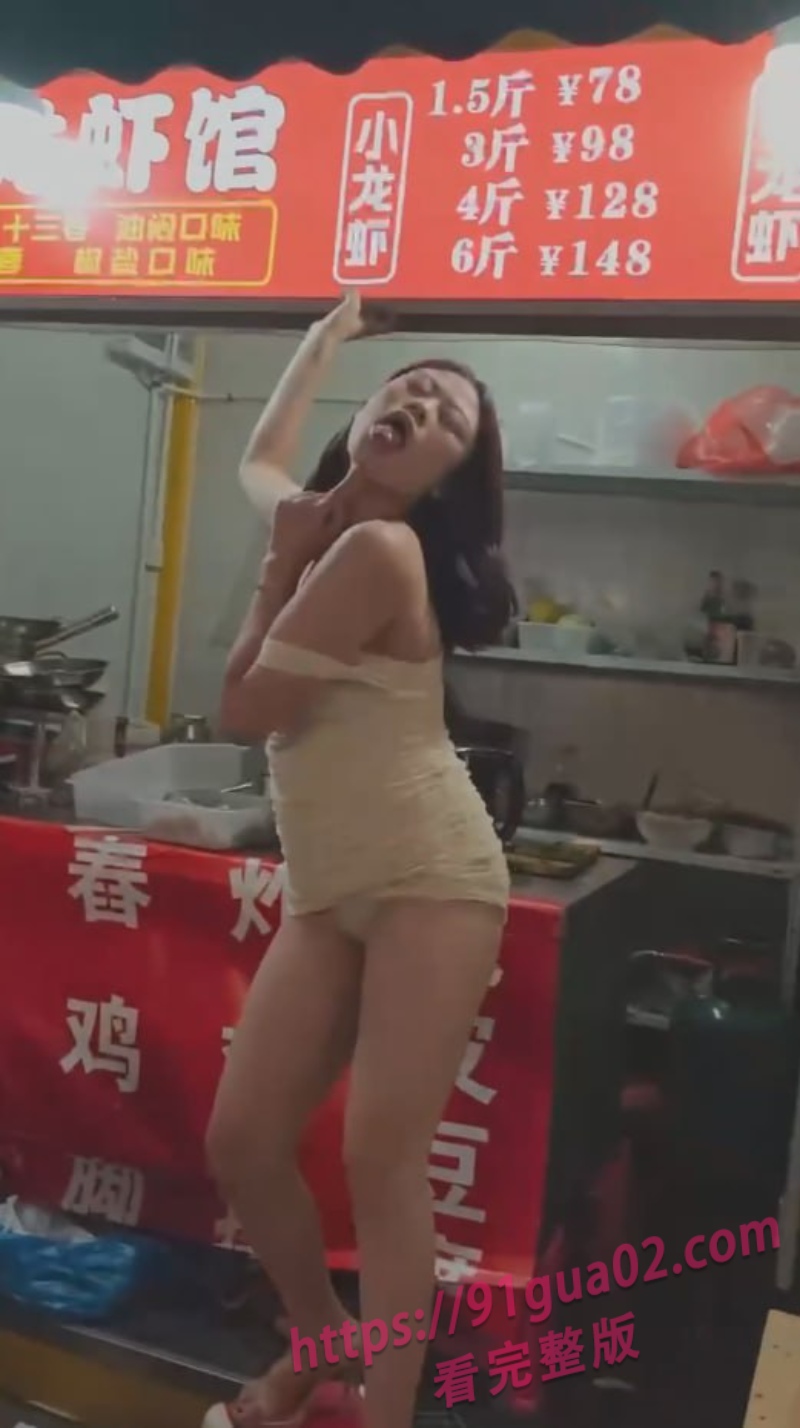 餐饮也玩擦边营销？小吃摊老板娘艳舞吸客太敢了！ 配图2