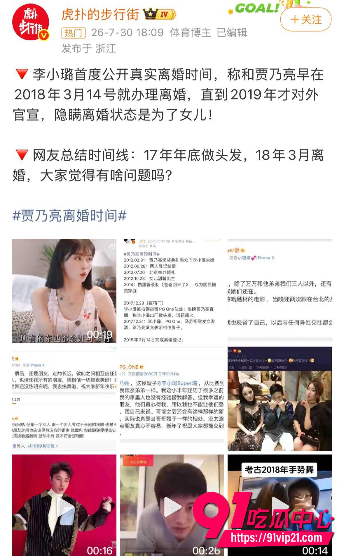 李小璐首谈夜宿门!硬把离婚时间提前20个月想切割婚内出轨 却被时间线反噬自证翻车!