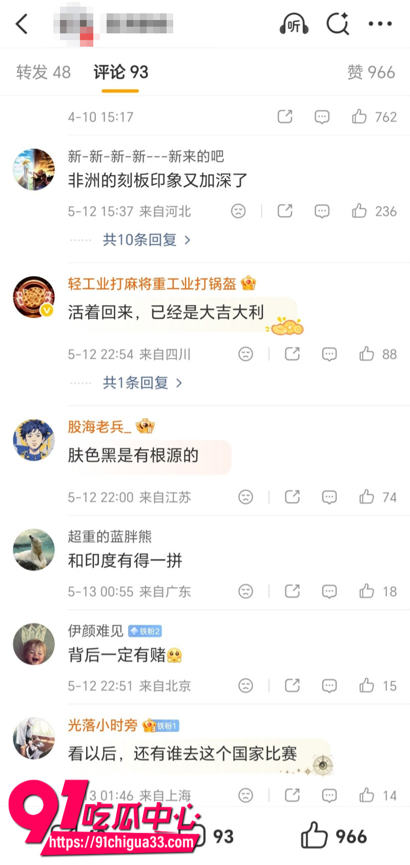 中国拳击手哈斯在非洲比赛疑遭下药10