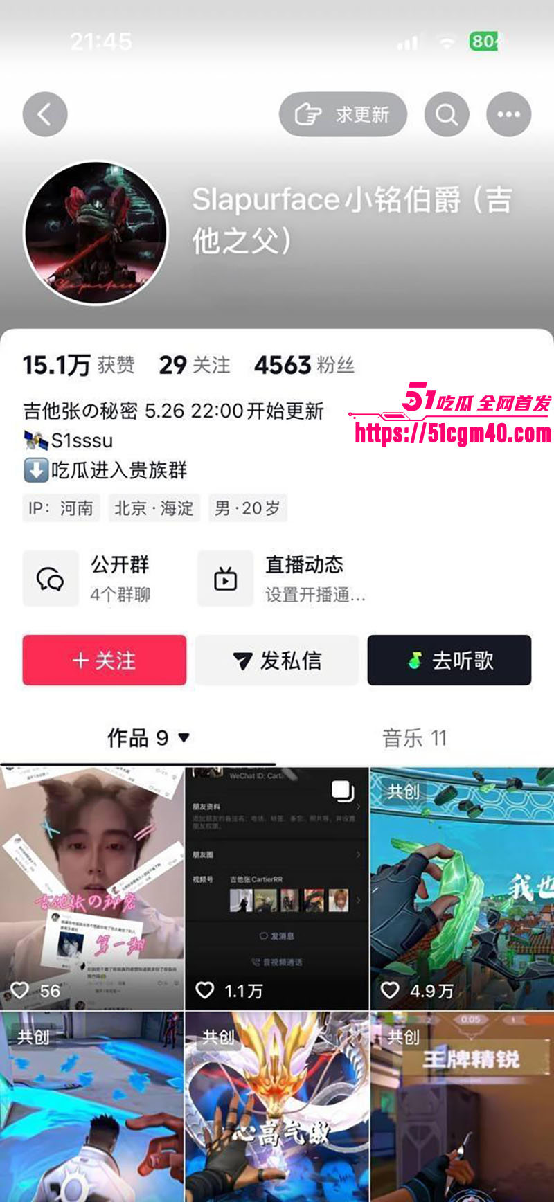 说唱圈惊天大瓜 小铭伯爵与吉他张CartierRR 相爱相杀后无套内射狂操叫爸爸