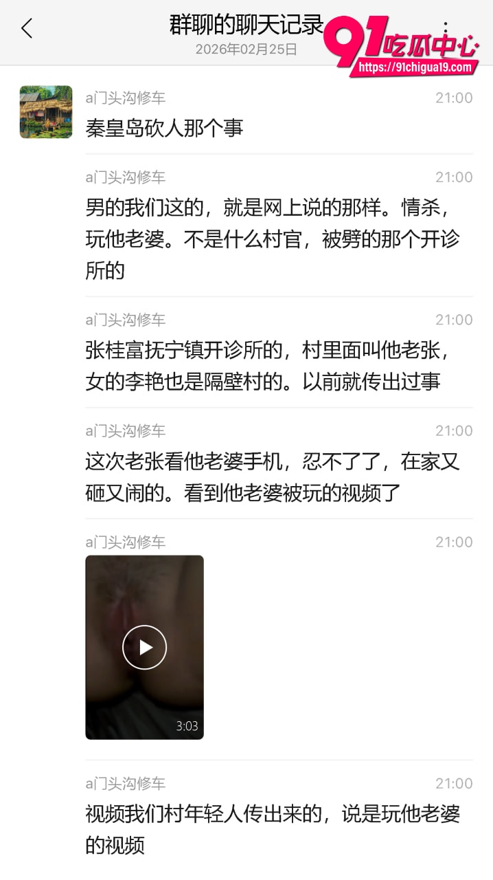 河北秦皇岛昌黎阿那亚砍人1