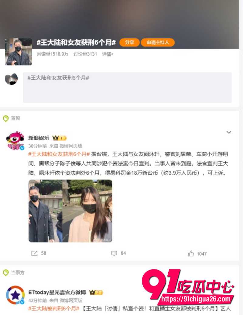 王大陆正牌女友阙沐轩5