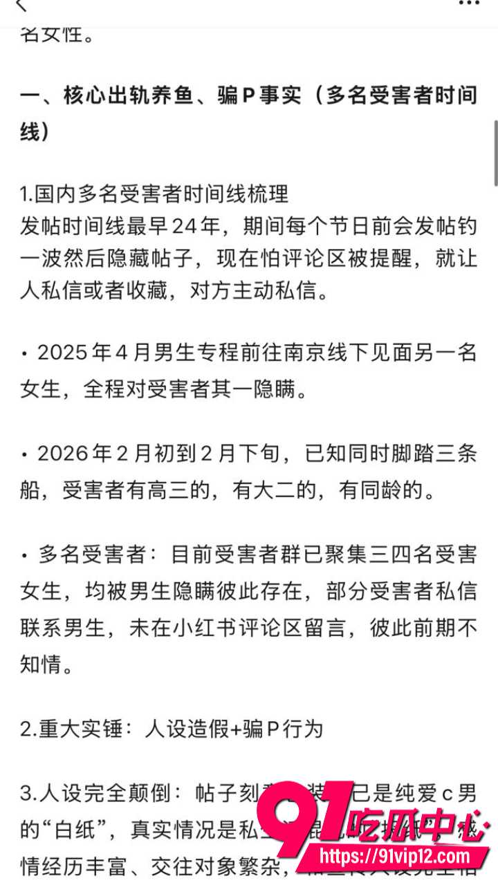 小红书澳洲二次元纯爱白纸男生被联合曝光8 小红书澳洲二次元纯爱白纸男生被联合曝光8