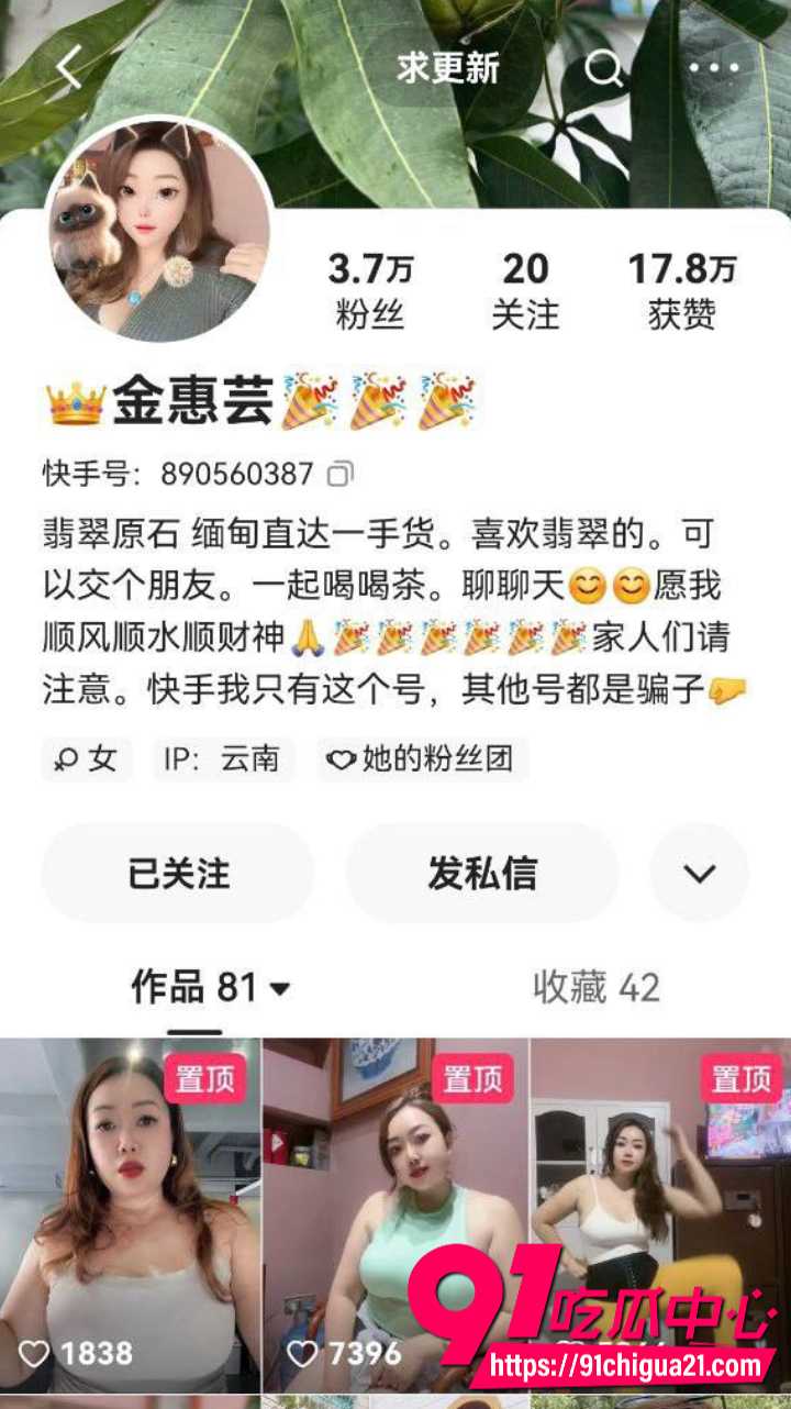 快手网红云南翡翠老板娘金惠芸大奶肥臀私拍福利 吊钟巨乳挤爆紧身衣 情趣黑丝开裆自慰狂插玩具高潮喷水