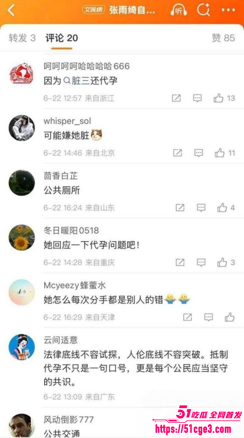 张雨绮惊曝分手丑闻011 张雨绮惊曝分手丑闻011