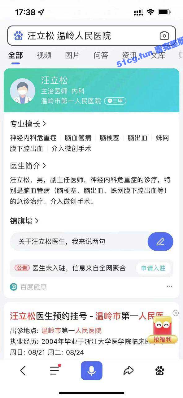 医生强奸护士 热🍉 温岭人民医院医生强奸醉酒女护士