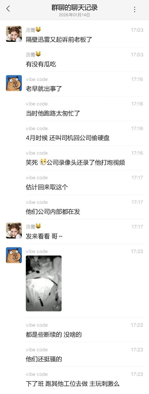 迅雷前ceo 陈磊0