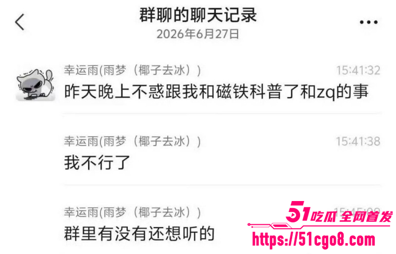 抖音男网红雨梦被曝聊骚操女粉029 抖音男网红雨梦被曝聊骚操女粉029