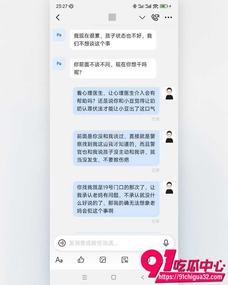 奶奶猥亵孩子 19
