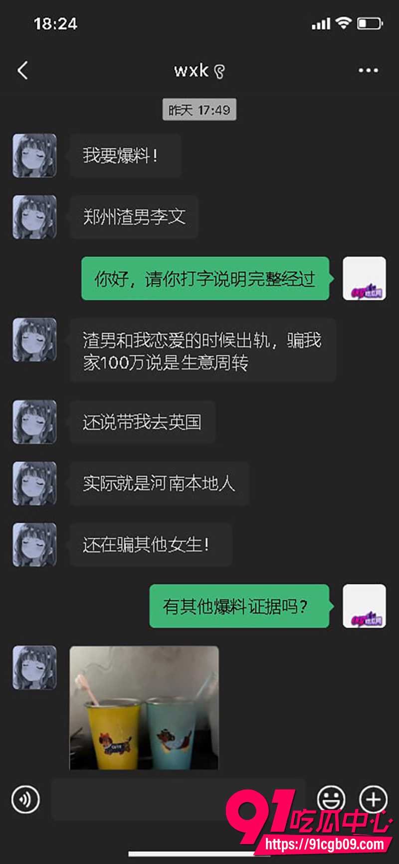 1为爱反目最终醒悟 5