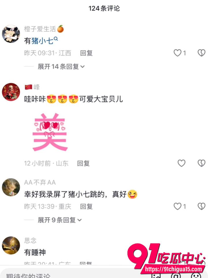 猪小七游山恋侧乳后背摇神级福利爆火7 猪小七游山恋侧乳后背摇神级福利爆火7