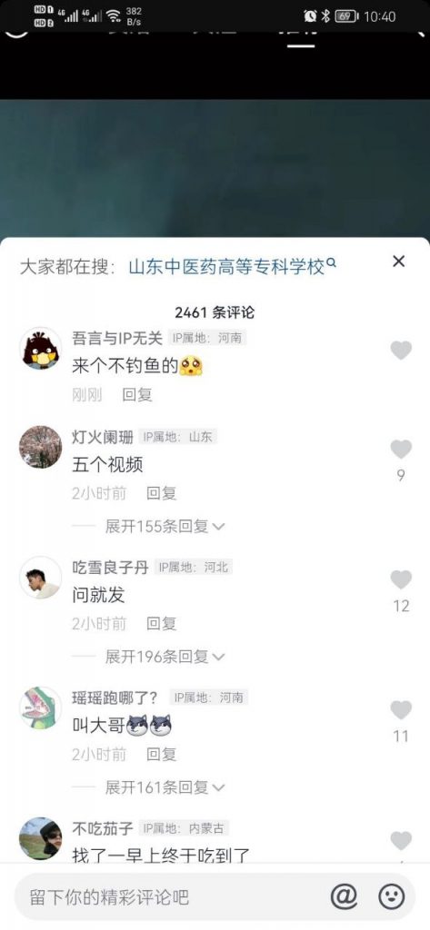 山中医药专科学校新瓜 校园事件学生热议 最新爆料 完整视频曝光 配图2