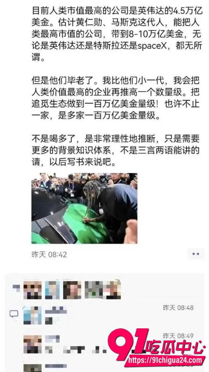 追觅科技CEO俞浩约炮门爆了10