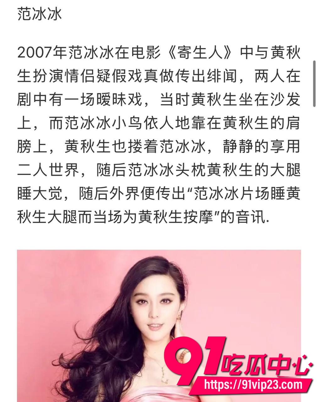 黄秋生最新事件 28 黄秋生最新事件 28