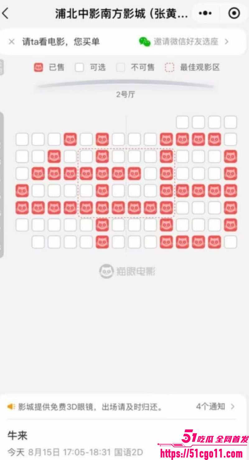 国产动画牛来完整版 19 国产动画牛来完整版 19