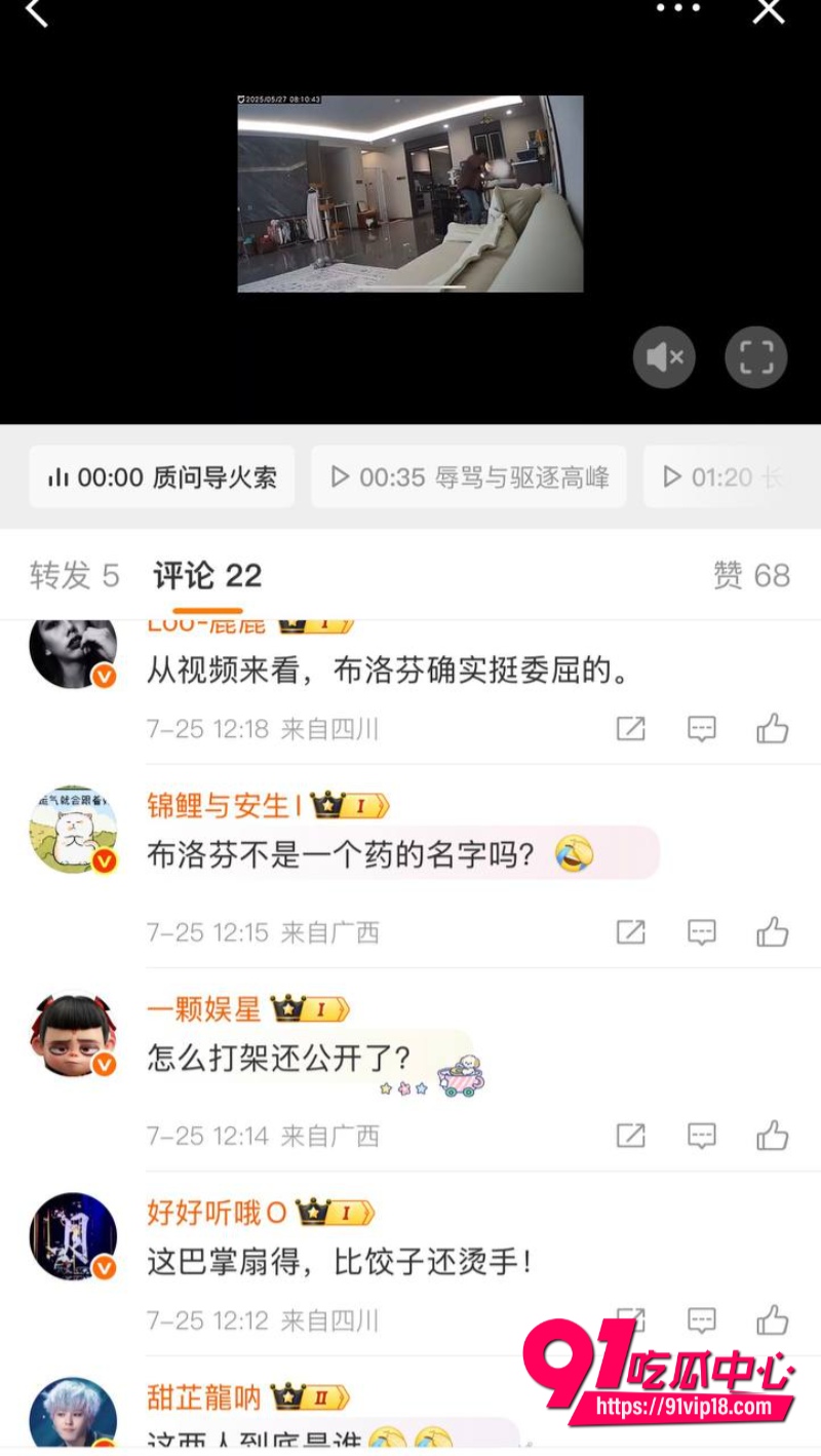 讲真打现女友布洛芬事件 20