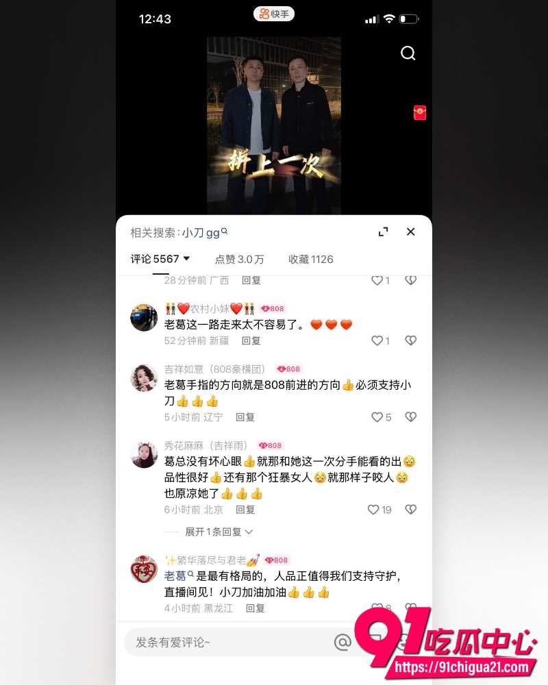 9000万粉丝博主太原老葛  9