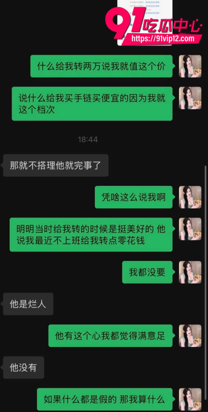 抖音男网红智明出轨板野冉美被曝光34 抖音男网红智明出轨板野冉美被曝光34
