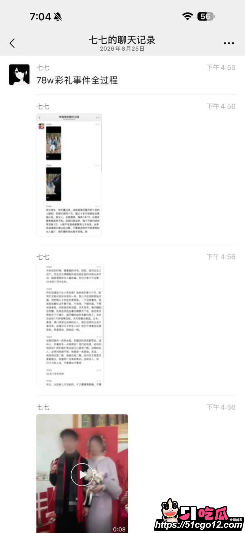 安义夫妻定亲四个月骗走77万 15