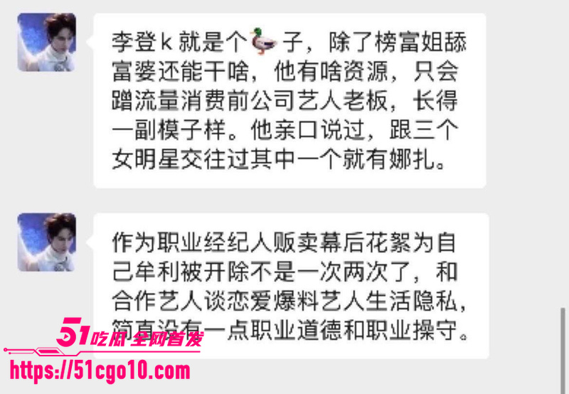 古力娜扎经纪人 李登科 自曝潜规则 4 古力娜扎经纪人 李登科 自曝潜规则 4