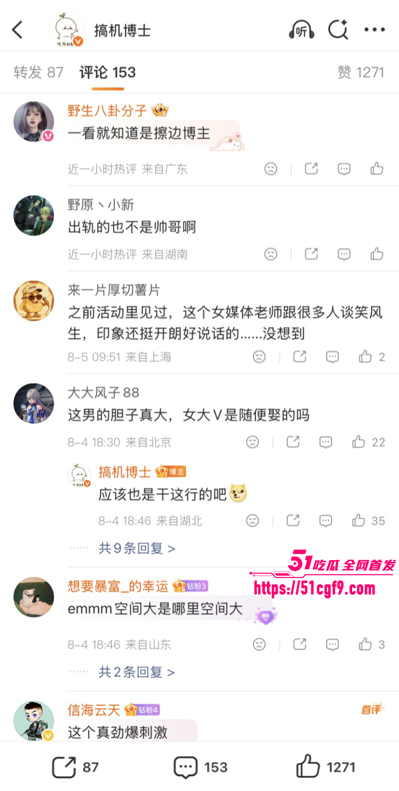 Lucky不懂车老公曝出轨视频027