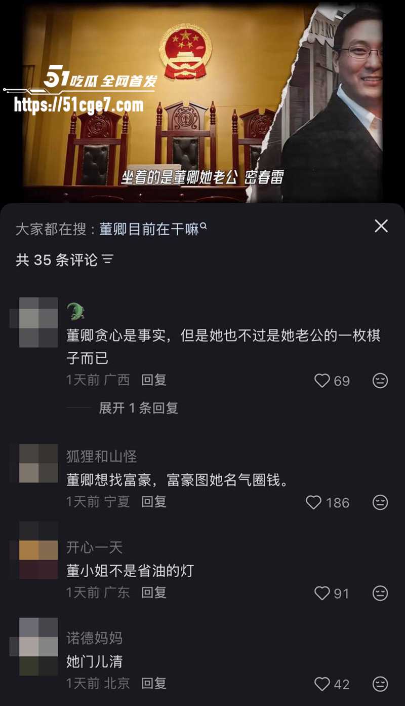 董卿黑历史曝光 29 拷贝
