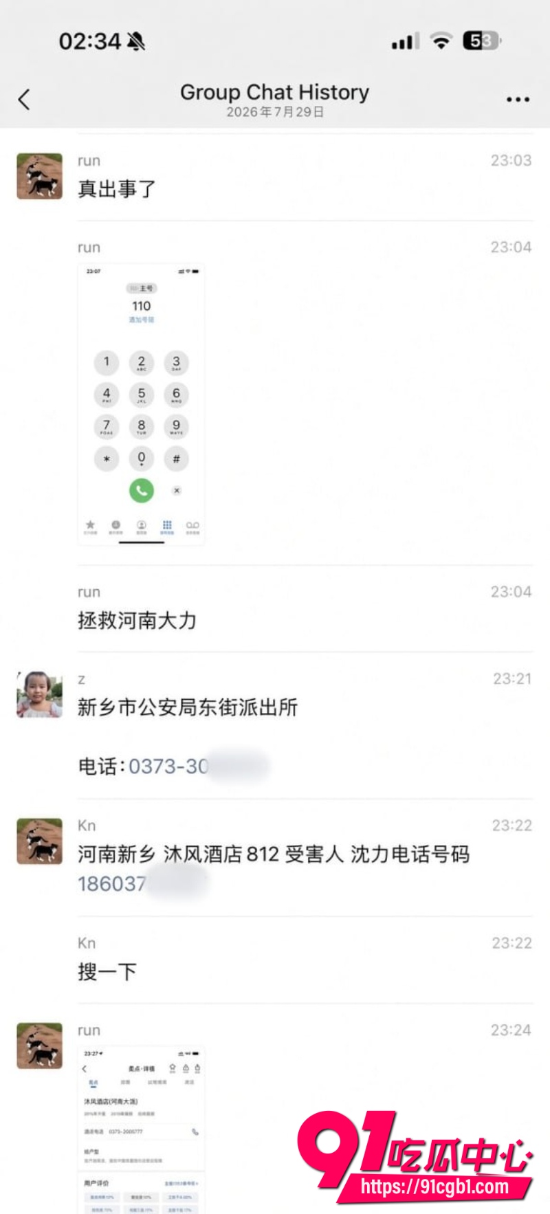 新乡沐风 沈力21