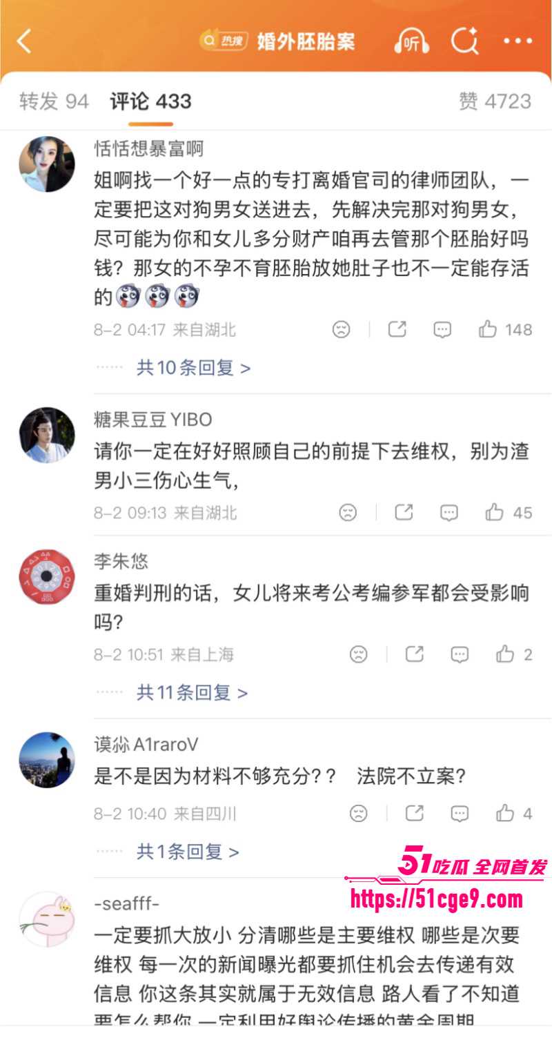 江苏无锡婚外胚胎案022 江苏无锡婚外胚胎案022