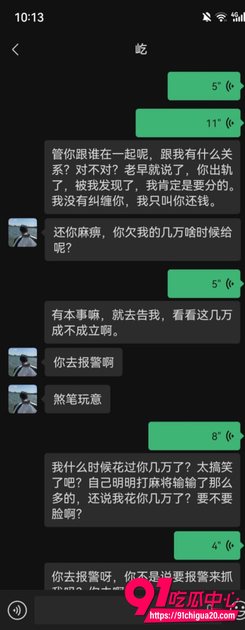 舟山定海渣男夏家辉15 舟山定海渣男夏家辉15