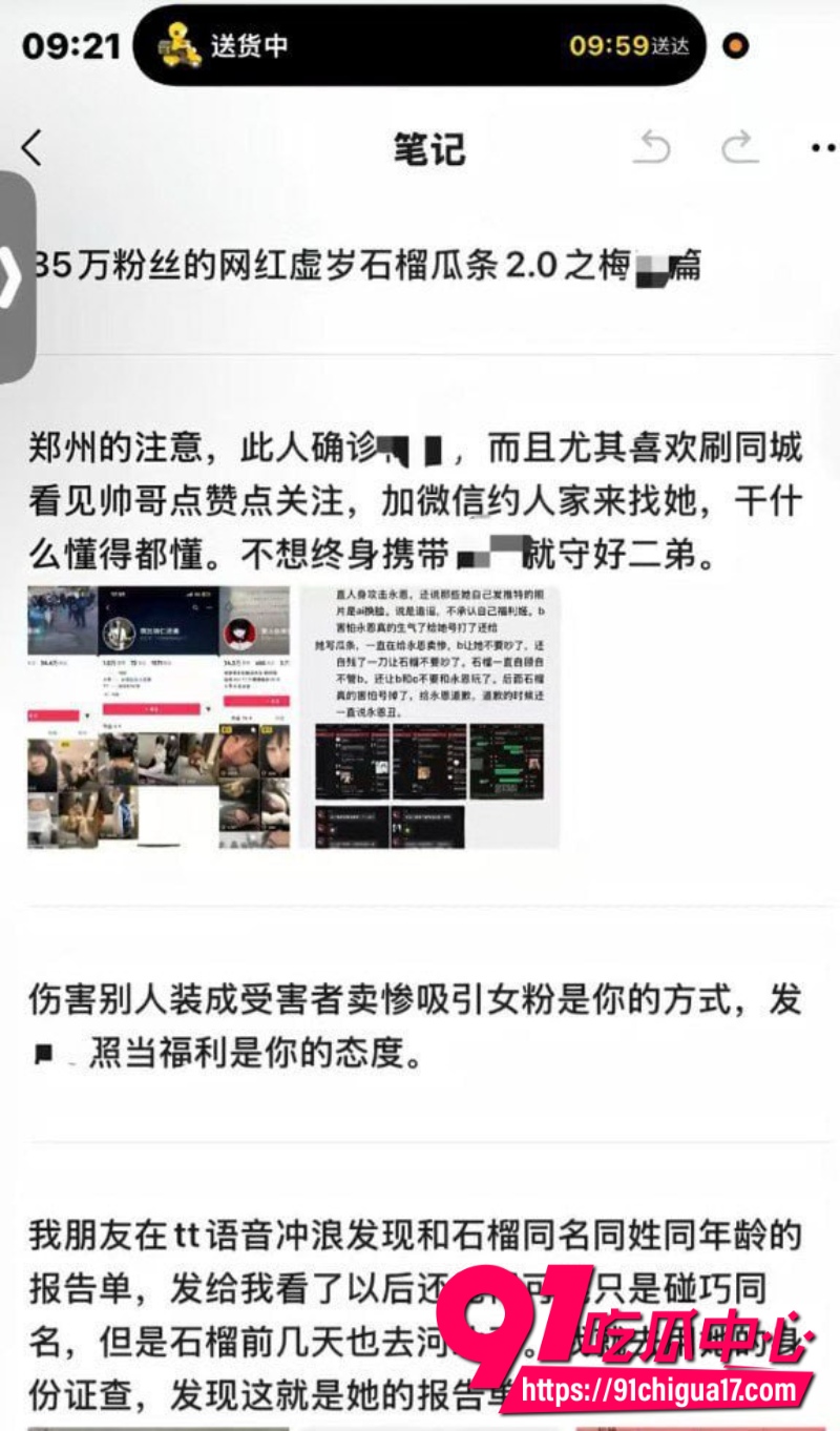 抖音网红虚岁石榴8 抖音网红虚岁石榴8