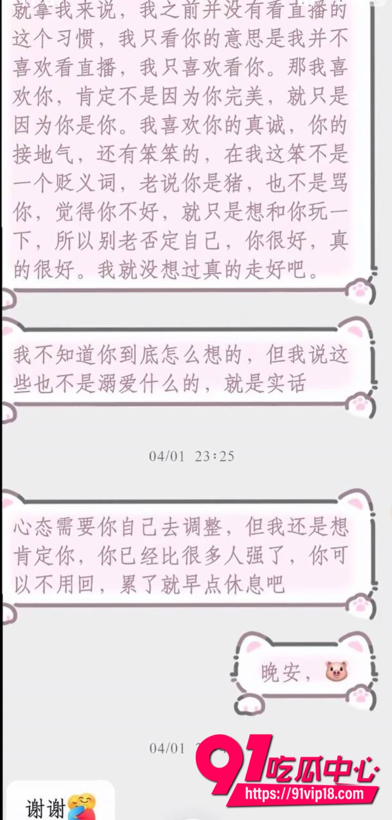 抖音10万粉丝男网红很普通女生原名赵昱呈立单身纯情人设背后却偷偷谈恋爱22 抖音10万粉丝男网红很普通女生原名赵昱呈立单身纯情人设背后却偷偷谈恋爱22