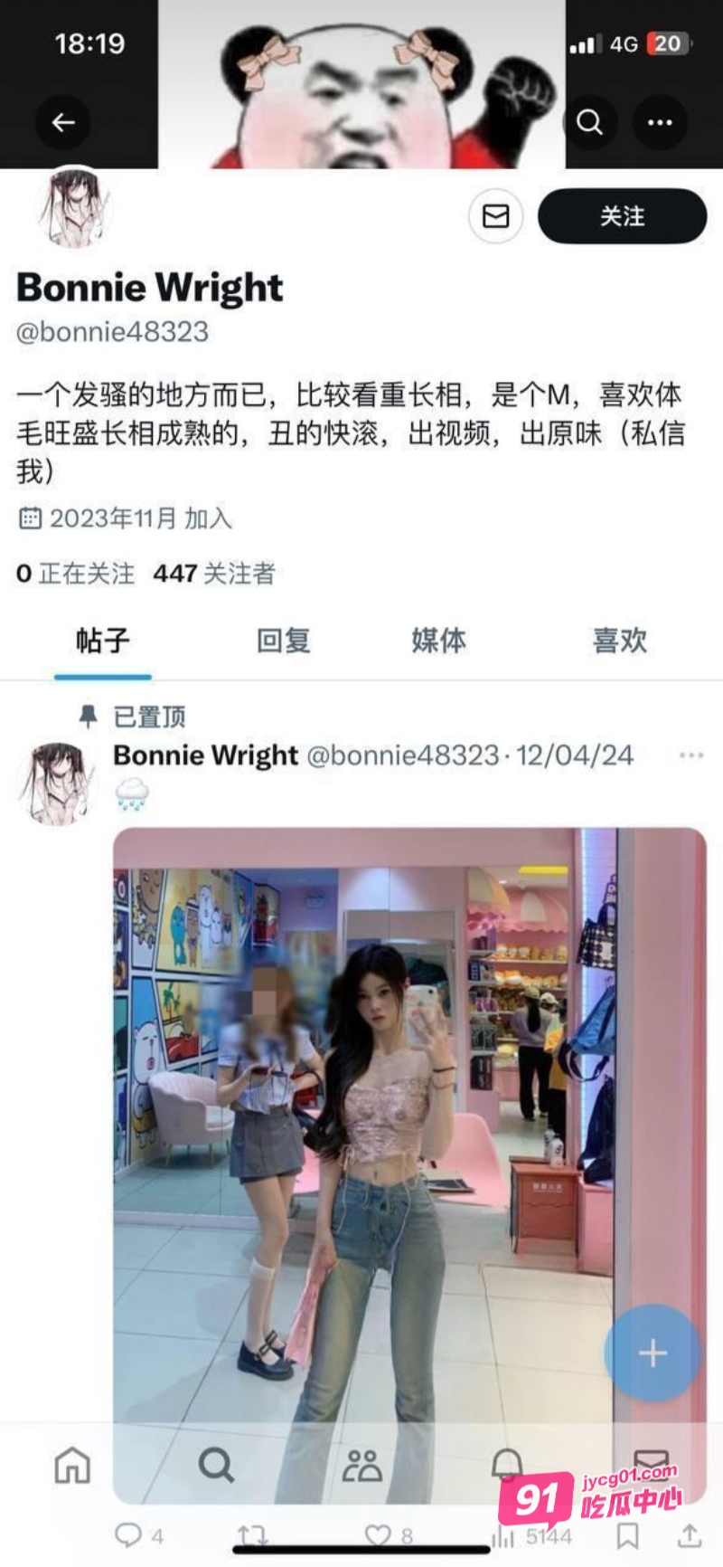 苏州大学学妹谢赛雅 表面乖乖女外网福利姬 还可全国飞！ 配图7