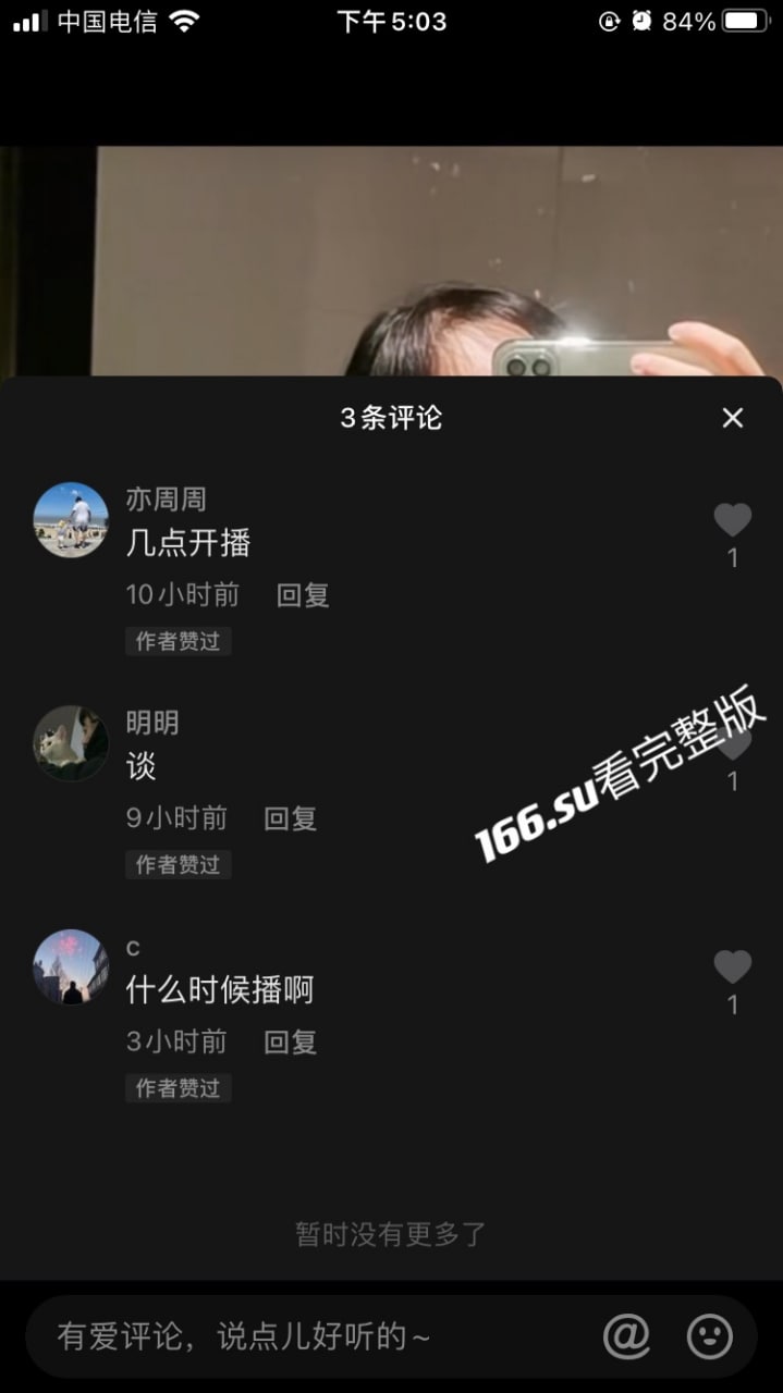 抖音 狸狸狸开那只猫 直播影子舞