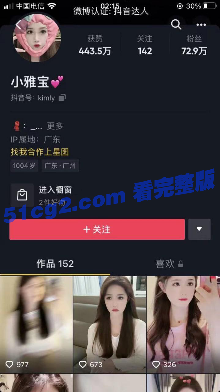 抖音70万粉丝 小雅宝 被刷榜一大哥要求现场直播撒尿 完整版视频流出