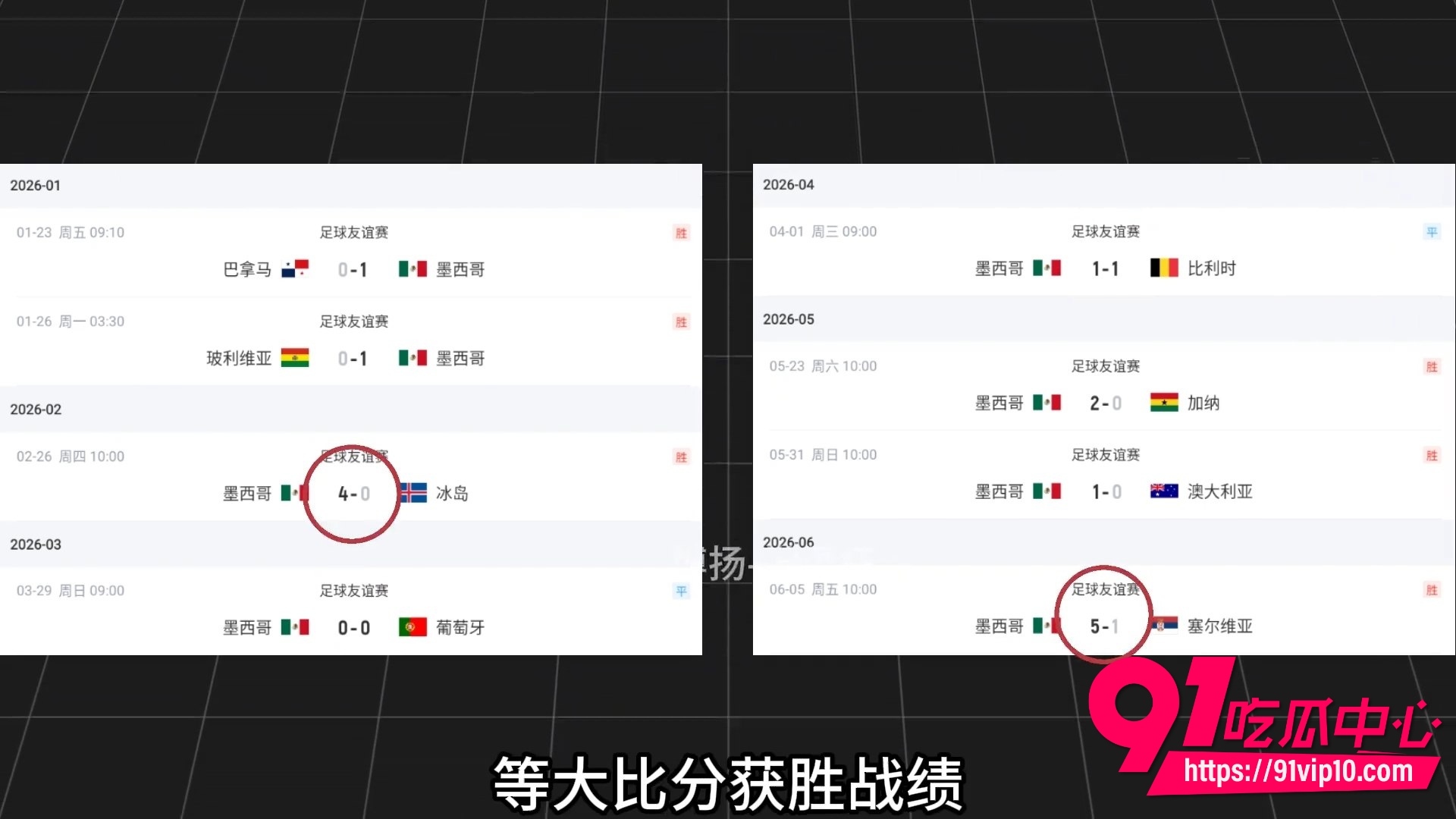 FIFA2026世界杯4