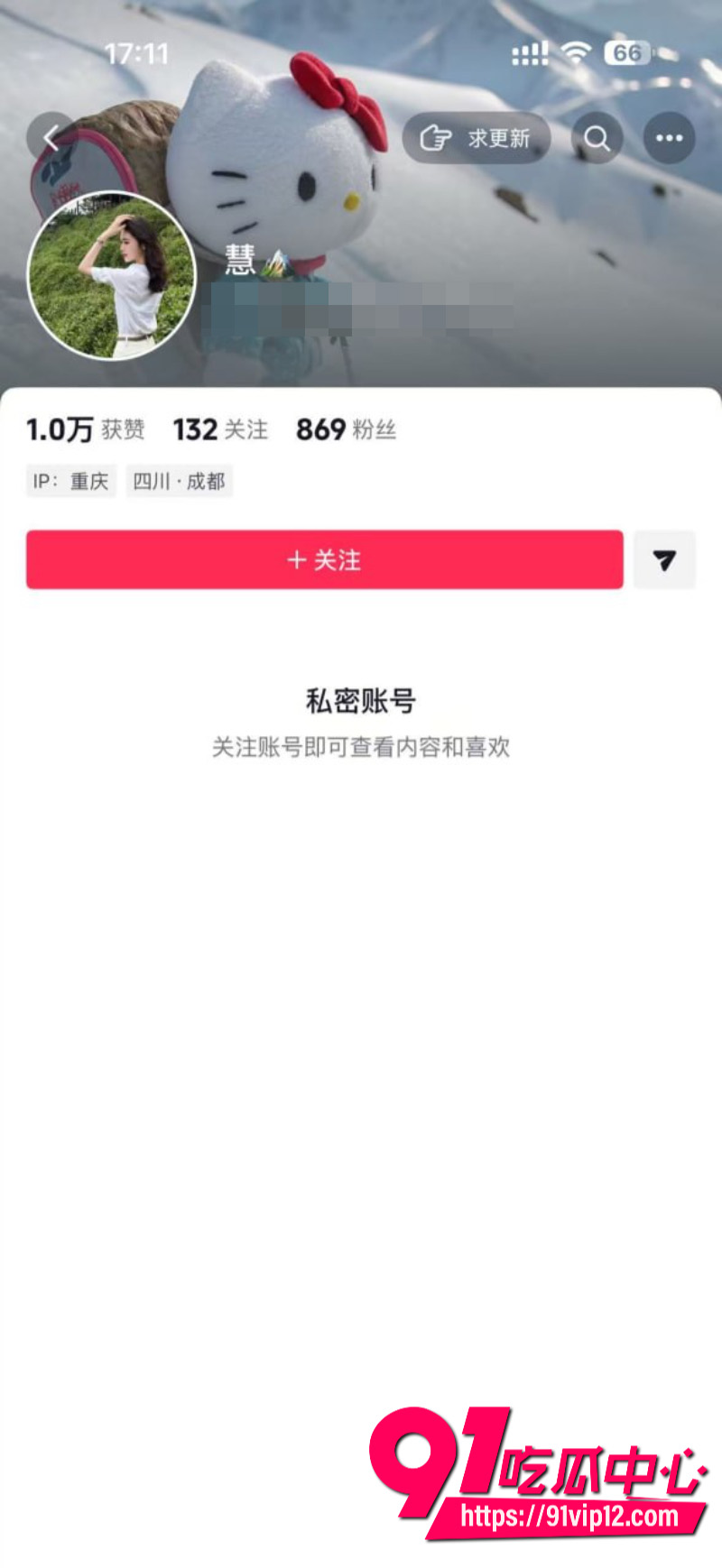 徒步圈曝出大瓜新乡凤凰男探界领航领队Ricardo彻底翻车脚踏多条船人送外号新乡罗志祥9