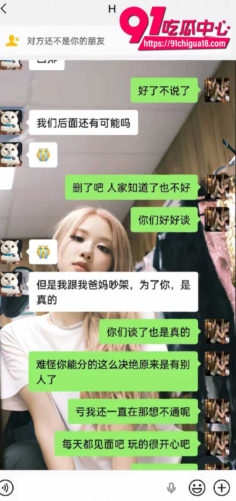 抖音素人美女自爆恋爱期间被男友劈腿戴绿帽4 抖音素人美女自爆恋爱期间被男友劈腿戴绿帽4