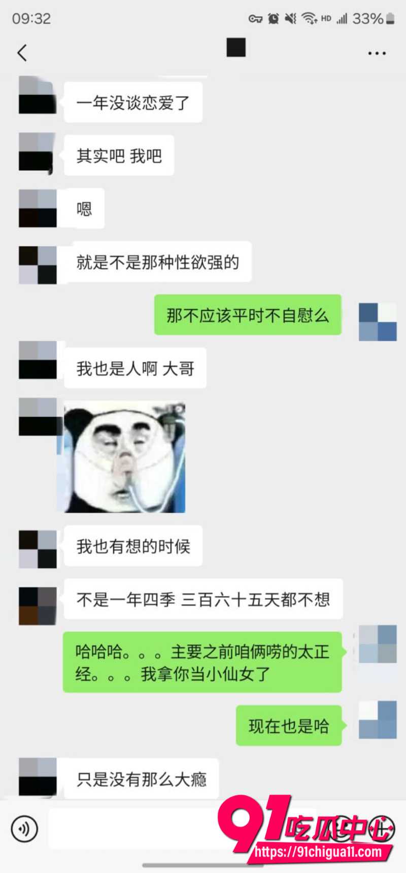 老虎菜28