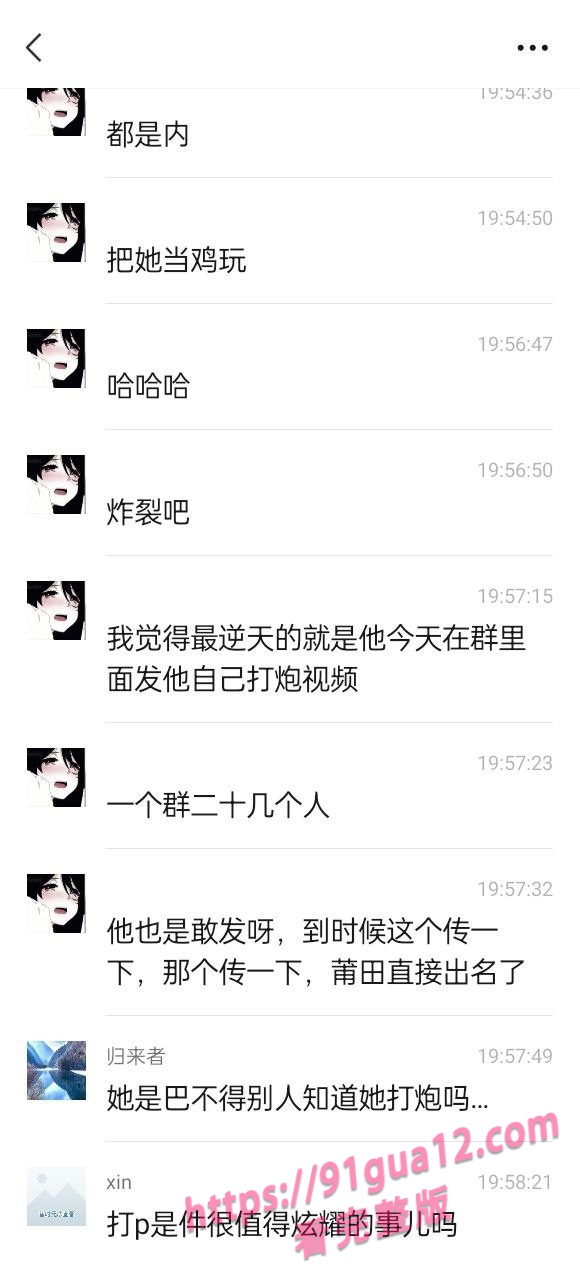 福建网红郑烨烨在群里自曝与男模约炮视频曝光 配图8