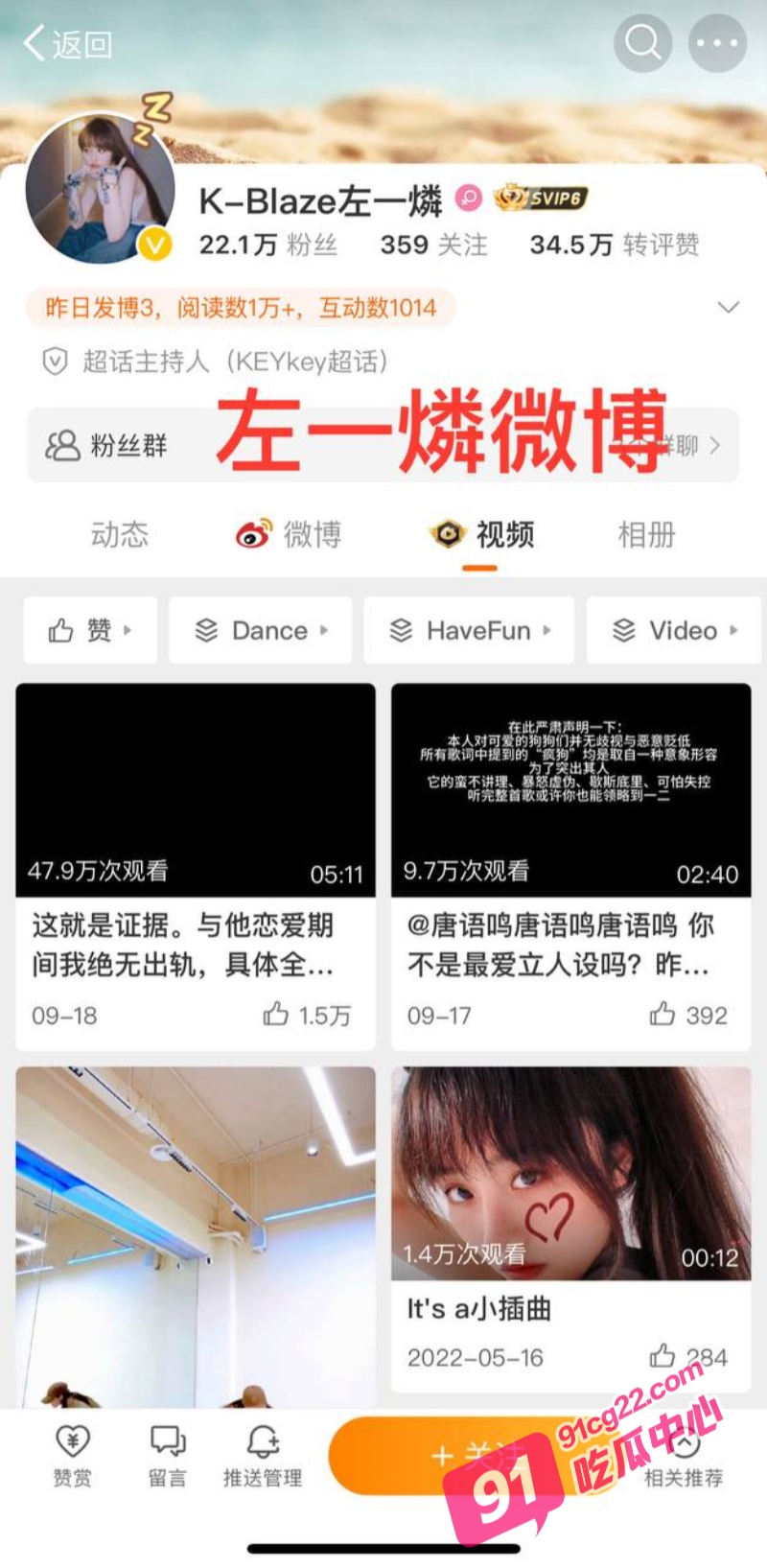 说唱歌手左一麟 曝光前男友唐语鸣家暴出轨 并曝光约炮视频！ 配图
